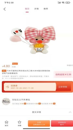 微米生活软件1.0.2230