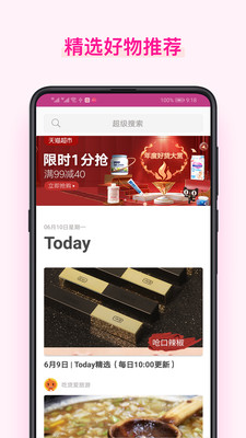 美物酱app1.6.0