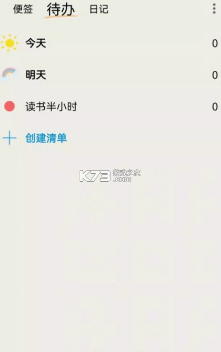 时间治愈日记软件1.0.0.0