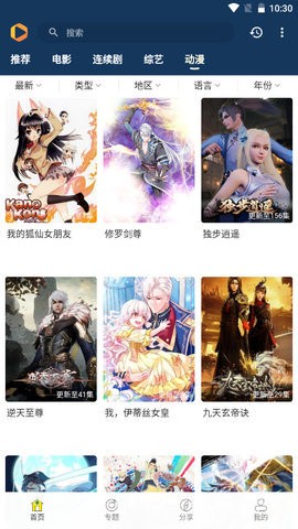 看猫追剧app安装2.5.0
