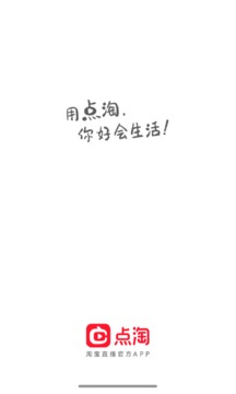 点淘2.0.6版app