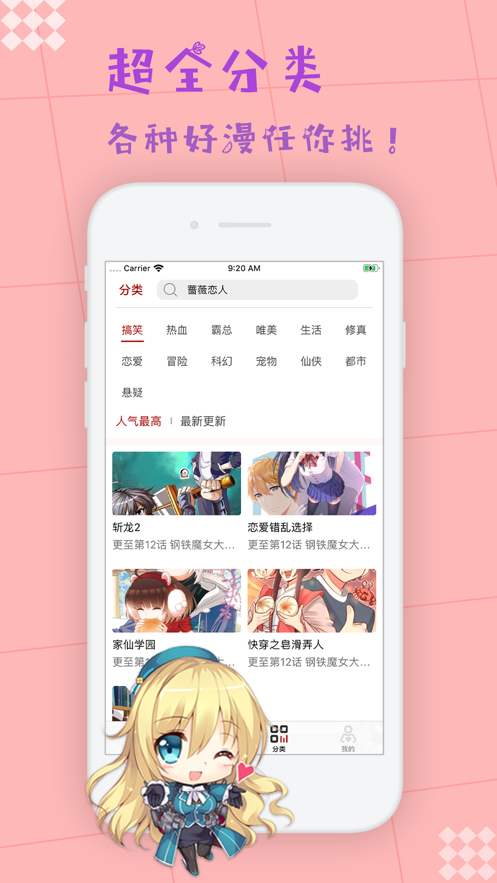 枫牙漫画app3.2.2
