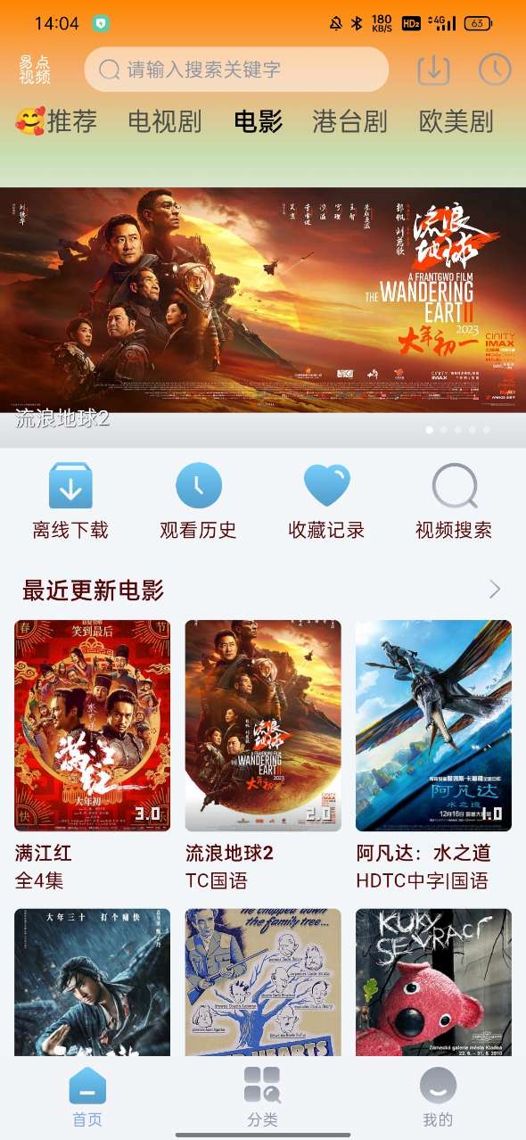 易点视频app1.2.1