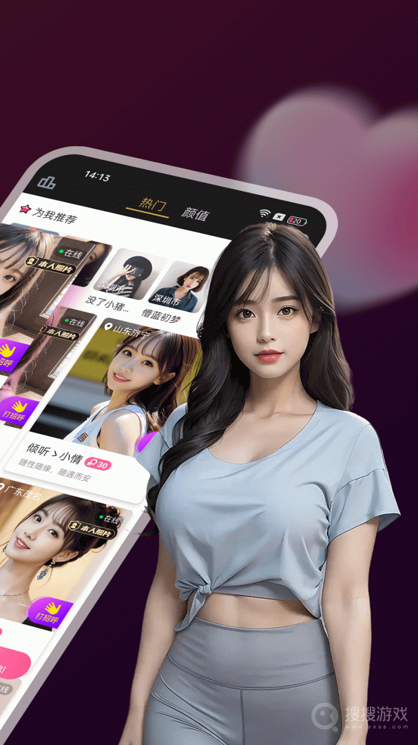 爆聊app2.8.3