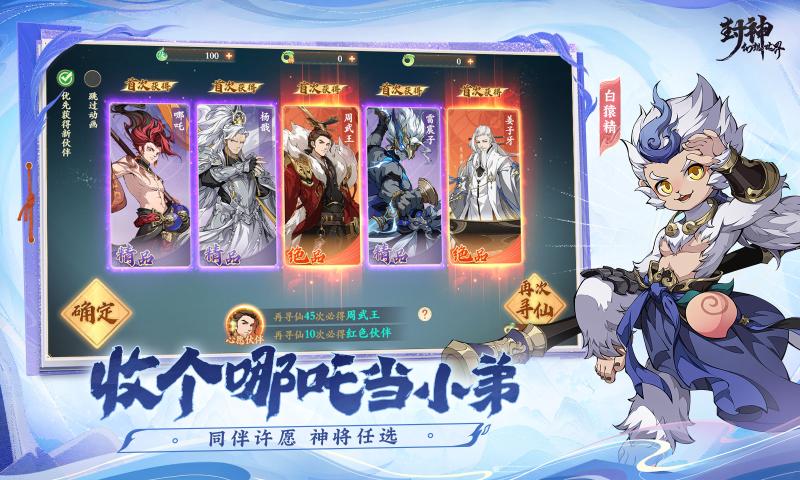 封神幻想世界手游公测版下载v1.0.101