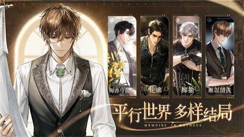 米修斯之印手游官服正版下载v2.5.0.1