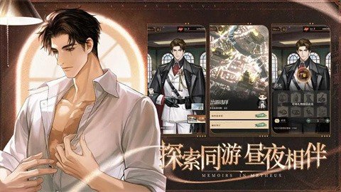 米修斯之印手游官服正版下载v2.5.0.1