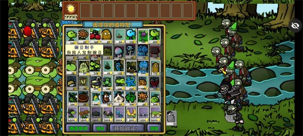 PVZ仿95手游下载v1.0