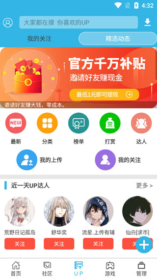 软天空app最新版8.7.0
