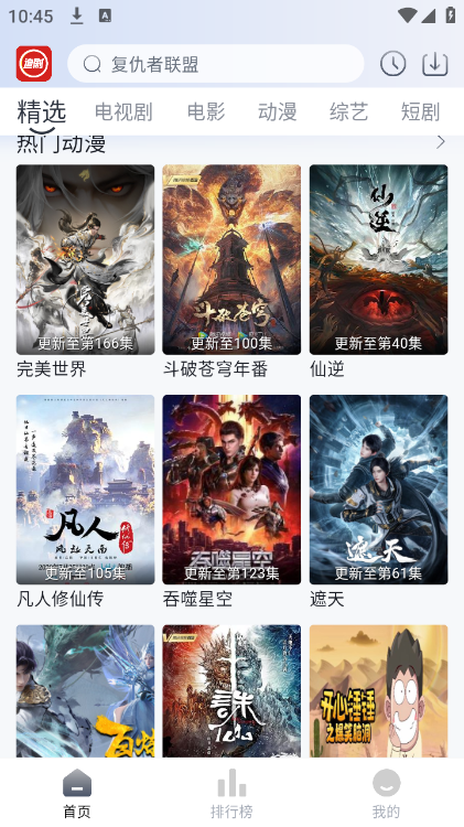 虾酱追剧软件1.0.1