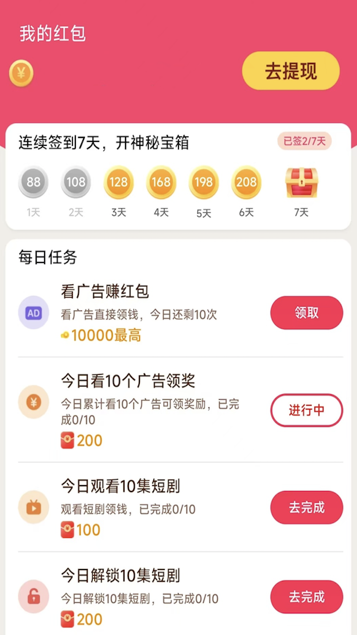 好剧连连软件1.0.1