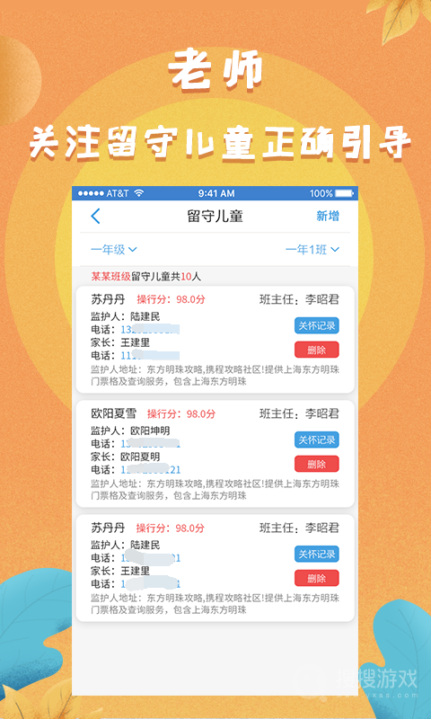 任行宝app4.4.78