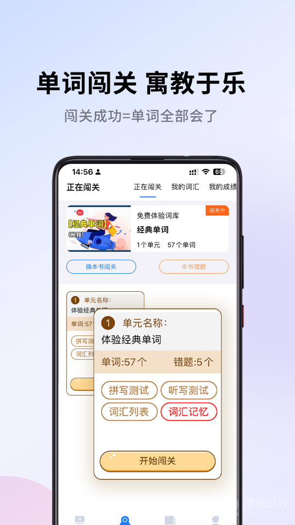 巧学背单词app2.2.7