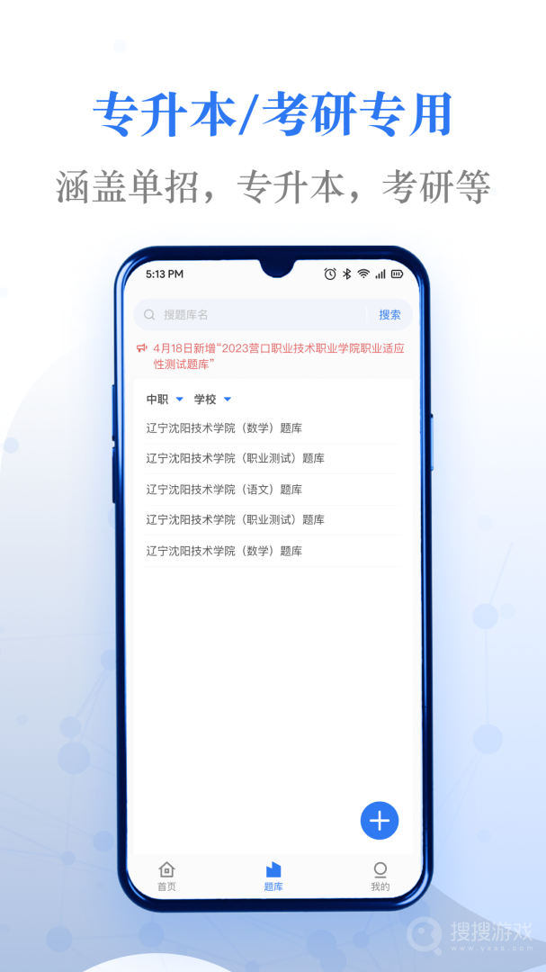 易刷题app3.1.1