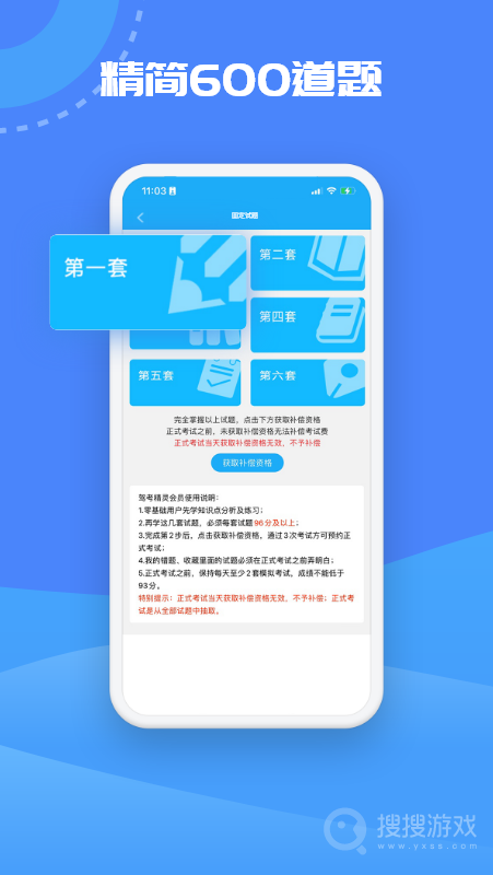 驾考精灵app1.7.8.7