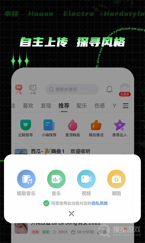 Y2002电音app2.7.5.5