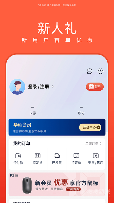 华硕商城app2.7.25