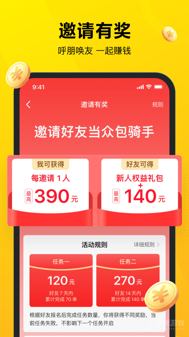 美团众包app11.5.5.5829
