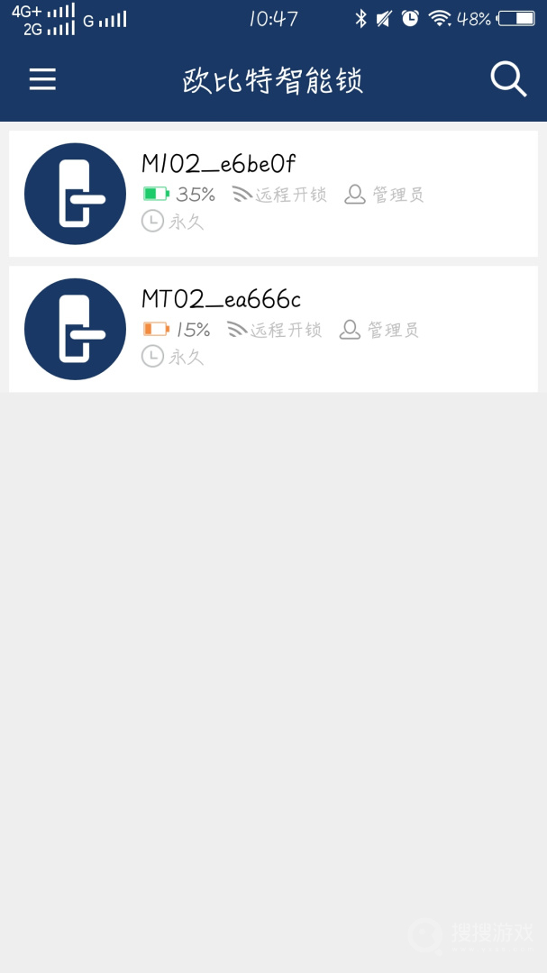 欧比特智能锁app2.8.0