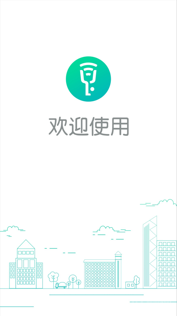 钥匙宝app4.4.3