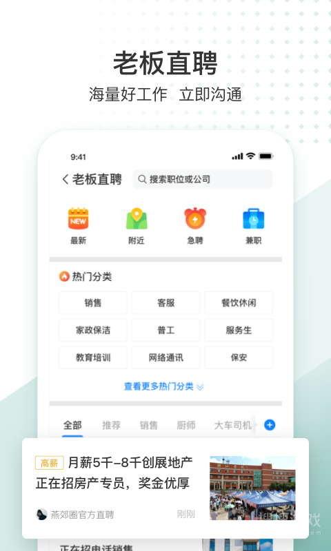 生活圈app8.12.56.241013