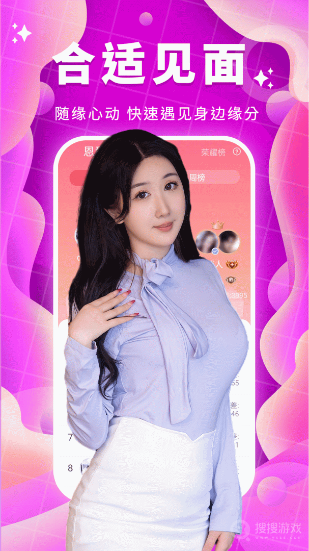 附近聊欢app19.1.1