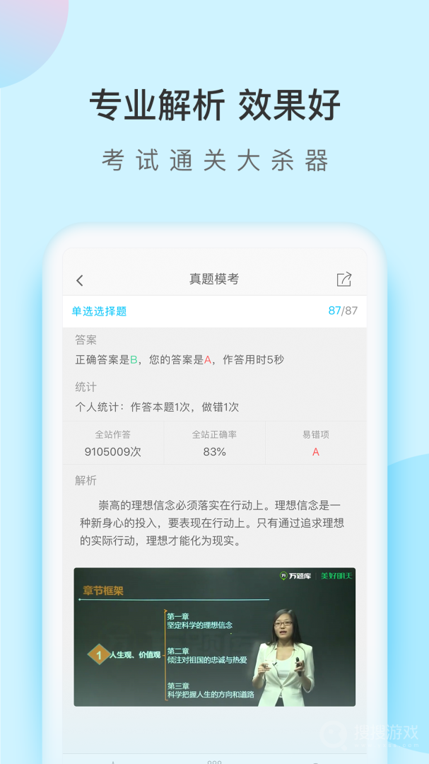 自考万题库app5.6.7.0