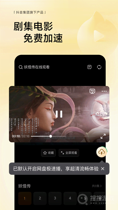 悟空浏览器app12.5.8