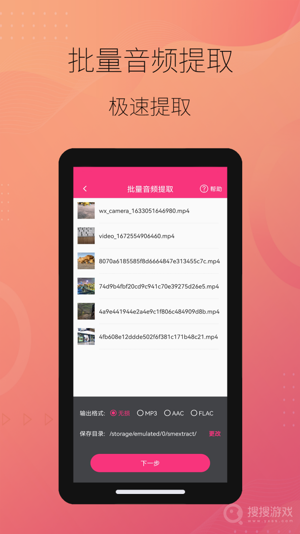 智能音频提取器app2.0.1