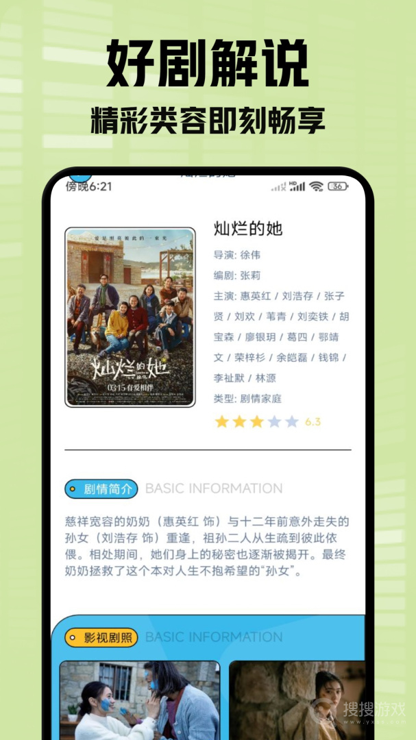 小柠檬追剧app1.7