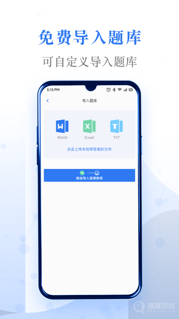 易刷题app3.1.1