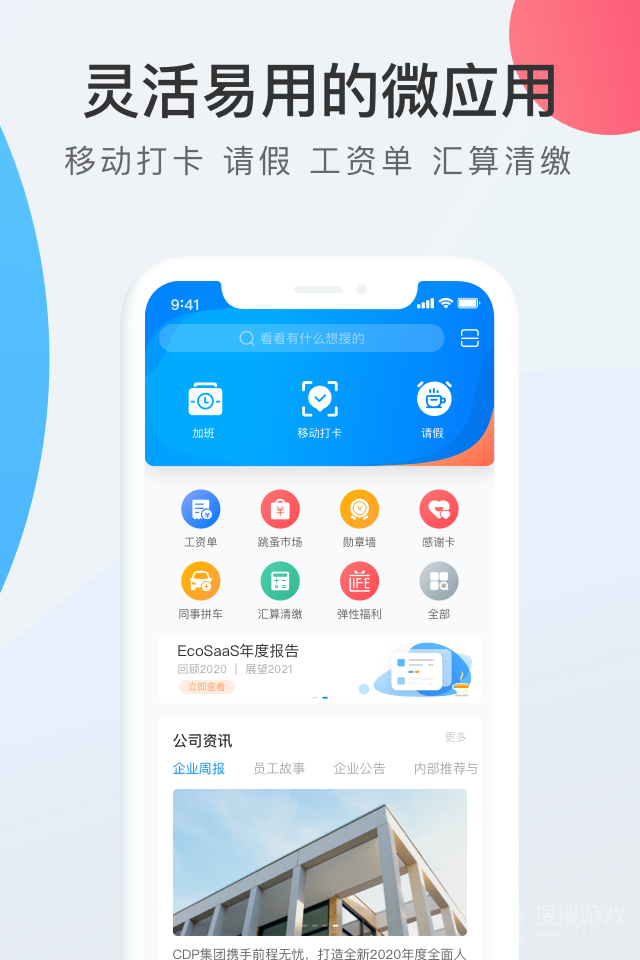 WorkLifeapp3.33.661.1