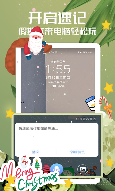 随记备忘录app4.8.7