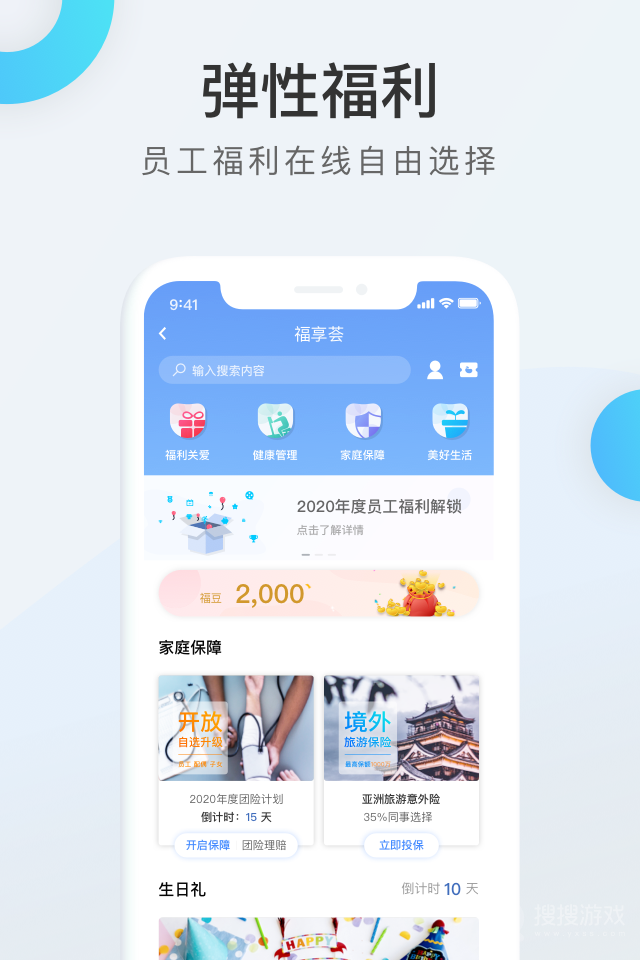 WorkLifeapp3.33.661.1