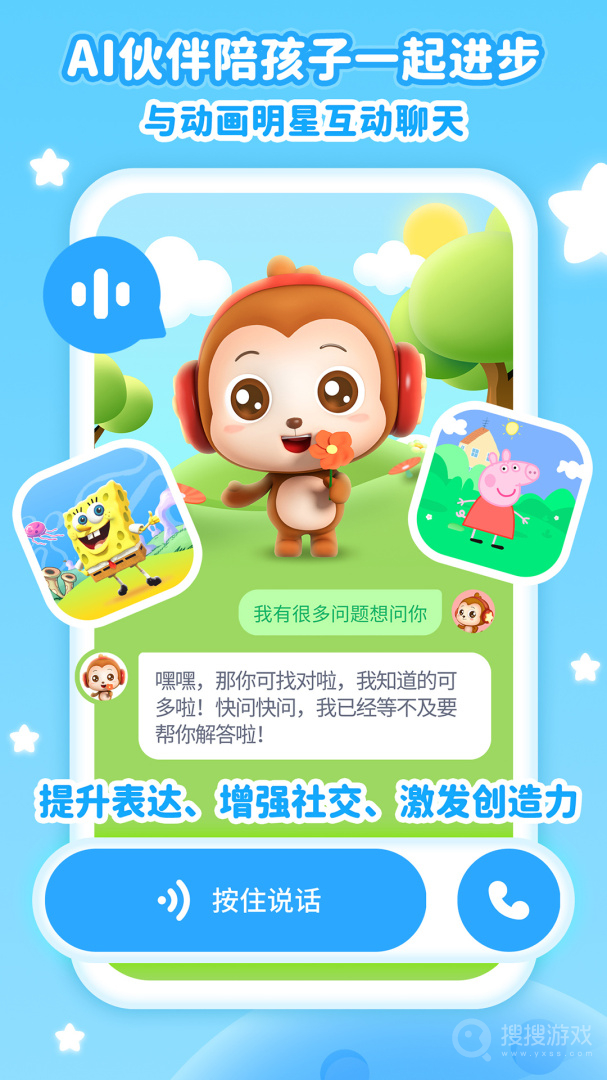儿歌点点app4.2.8
