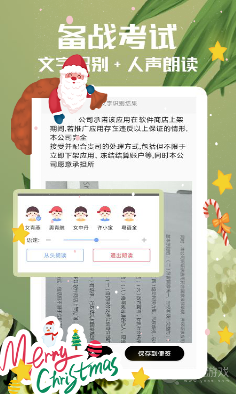 随记备忘录app4.8.7