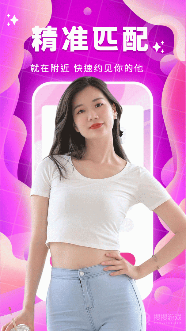 附近聊欢app19.1.1