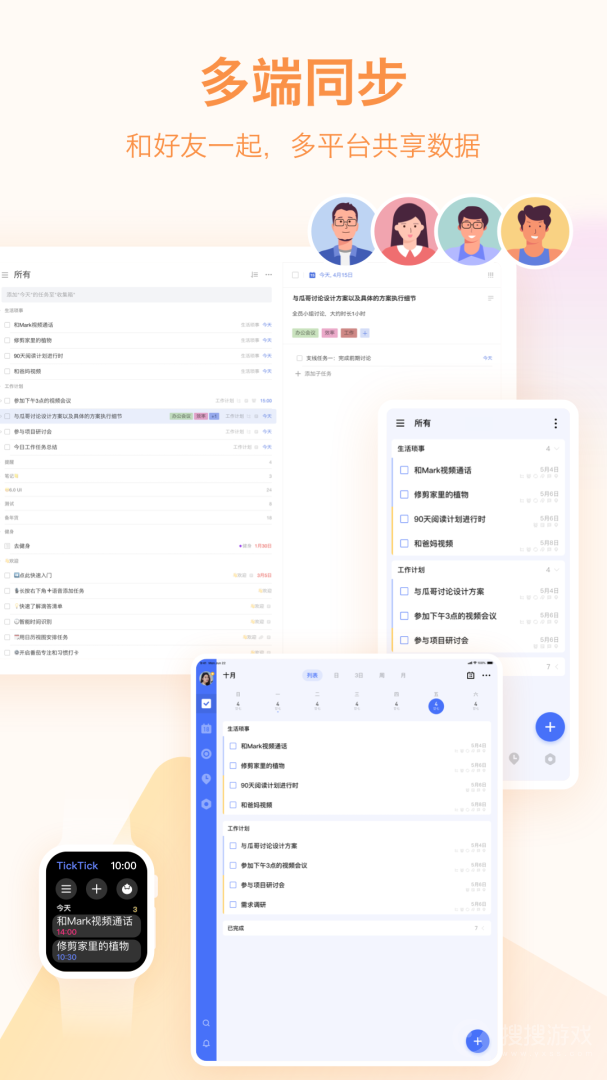 滴答清单app7.4.0.0