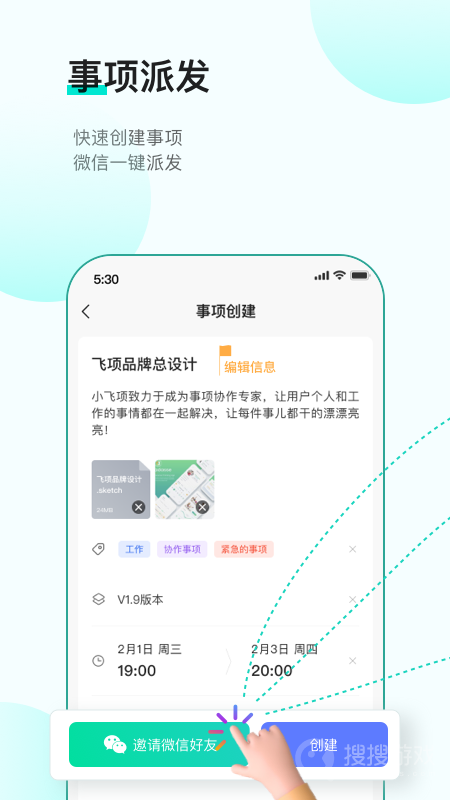 飞项app3.8.9