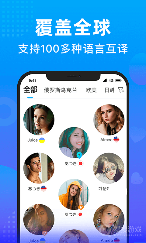 WorldTalkapp6.1.9