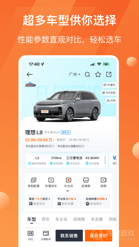 太平洋汽车app7.3.0