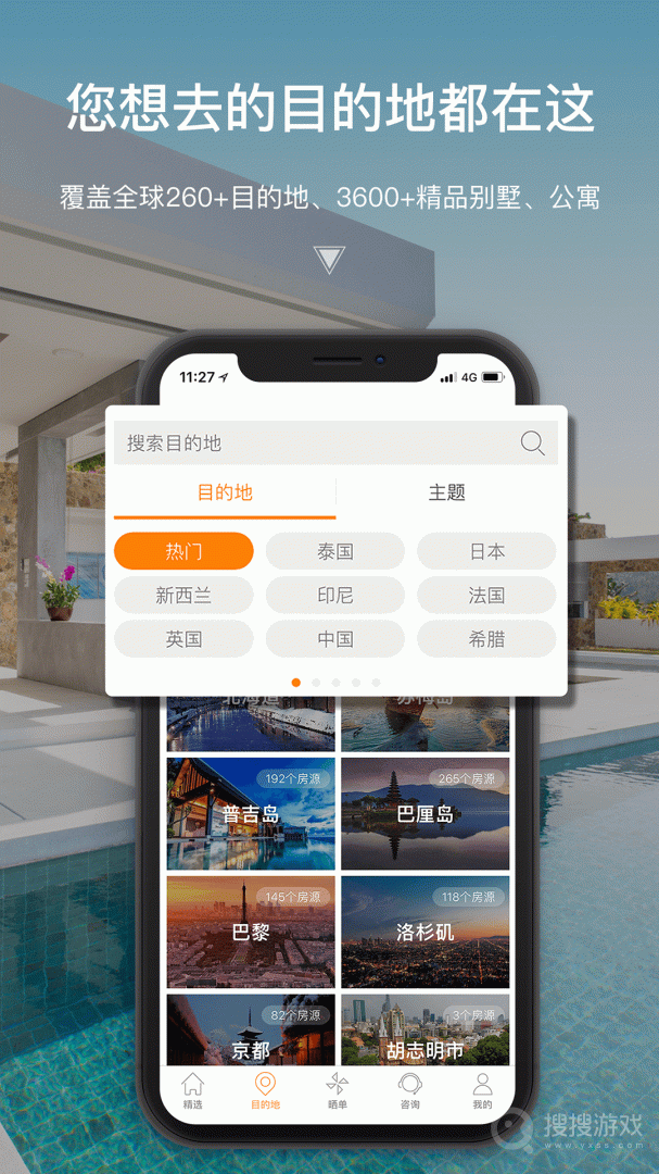 第六感app2.6.6