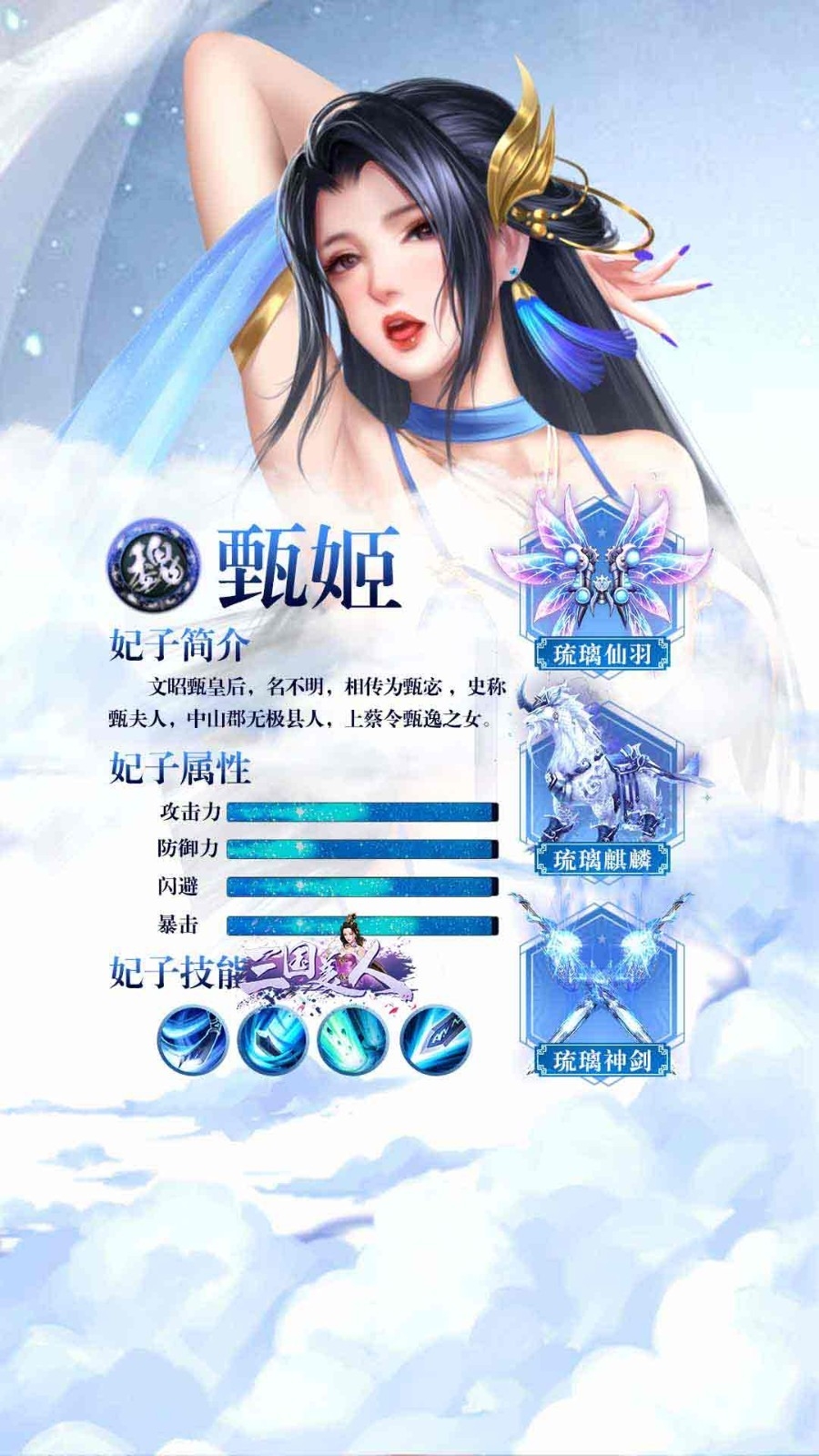 三国美人手机版3.1.0.00210006
