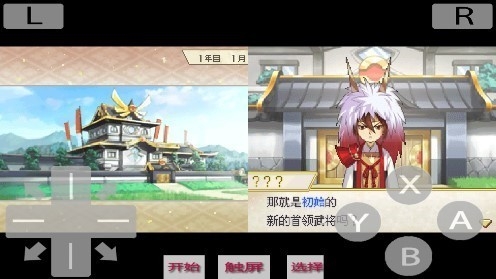 口袋妖怪信长的野望手机版3.0