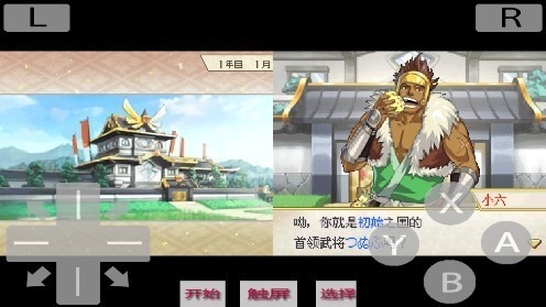 口袋妖怪信长的野望手机版3.0