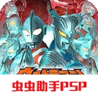 奥特曼全明星编年史手机版