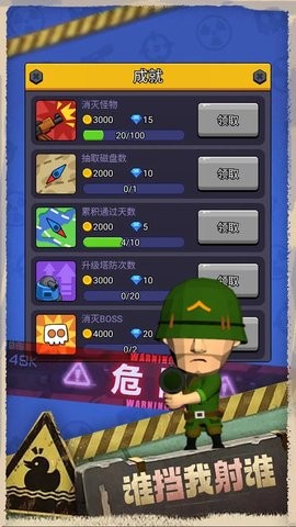 最后的生存者游戏1.0最新版