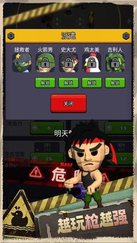 最后的生存者游戏1.0最新版