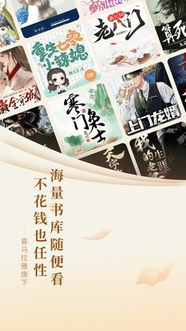 奇迹小说app2.6.58最新版