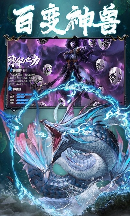山海经凶兽录官方正版2.3.0